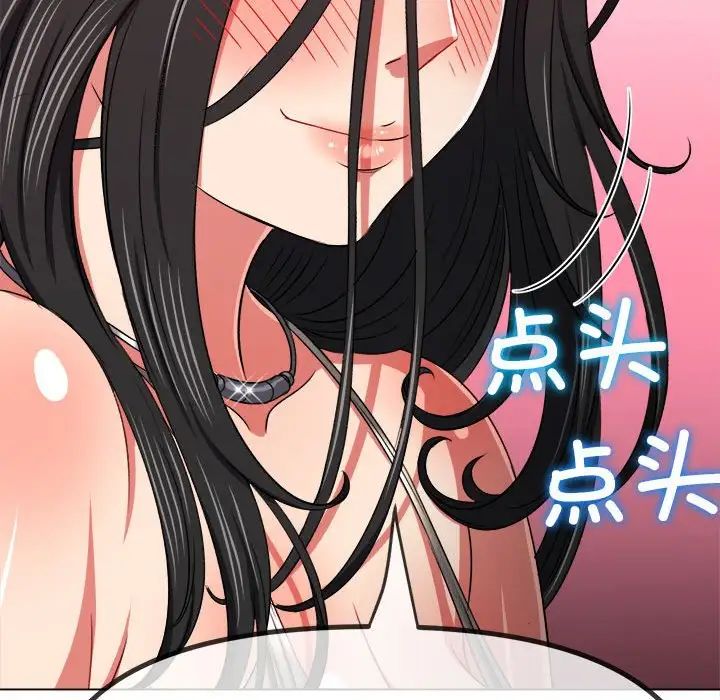 难缠小恶女第213話