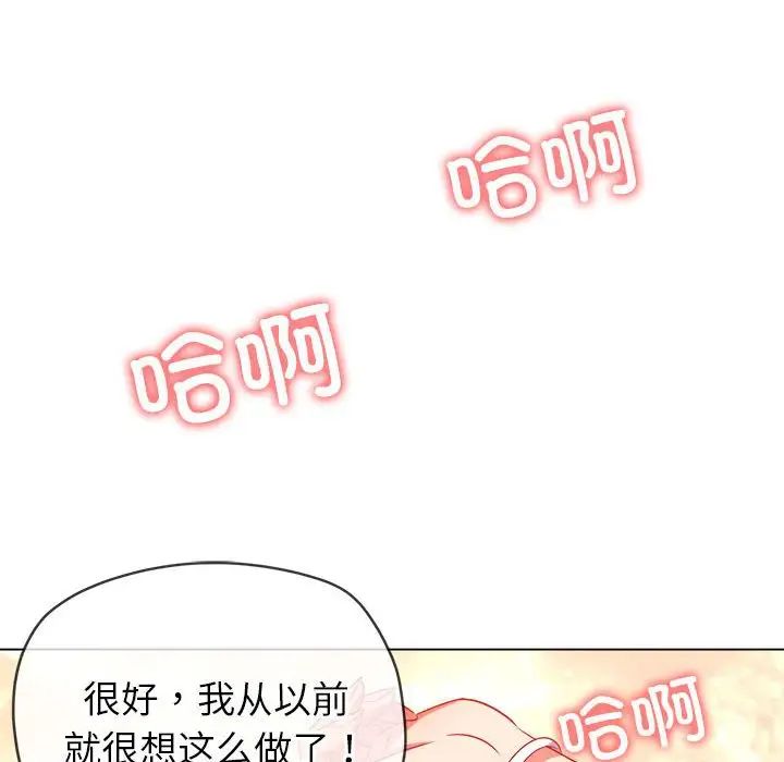 难缠小恶女第213話