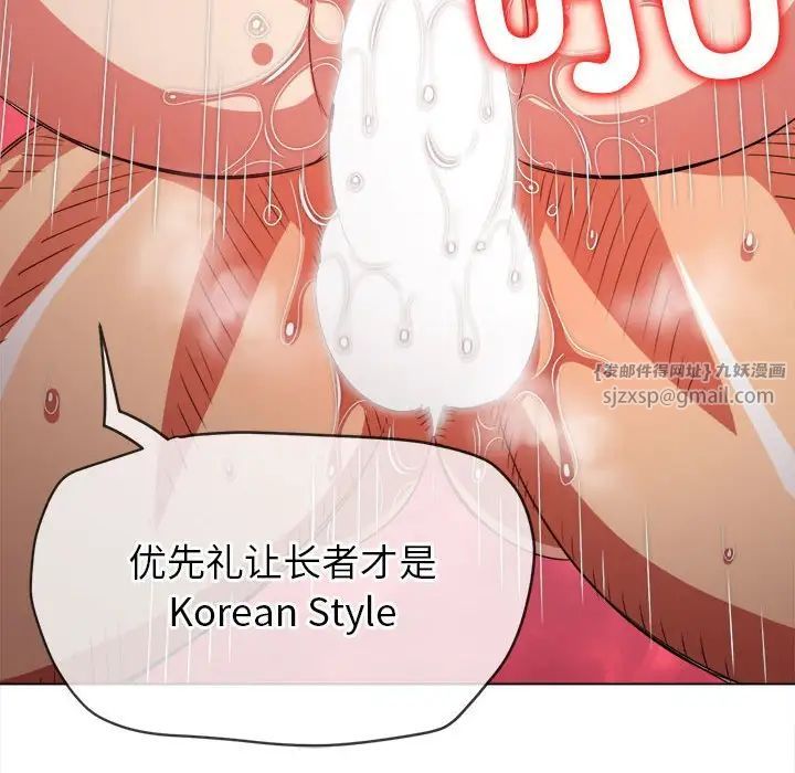 難纏小惡女第213話