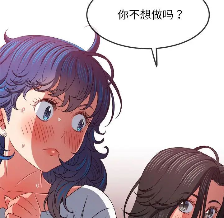 难缠小恶女第213話