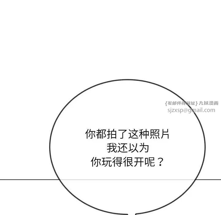 難纏小惡女第213話