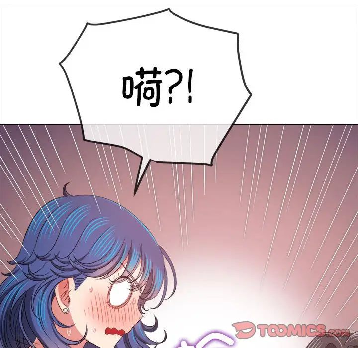 難纏小惡女第213話