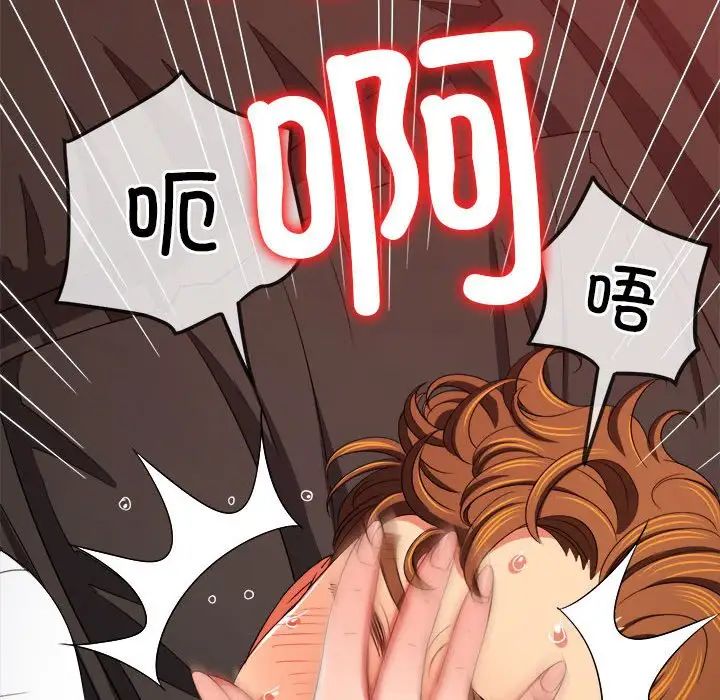 難纏小惡女第213話