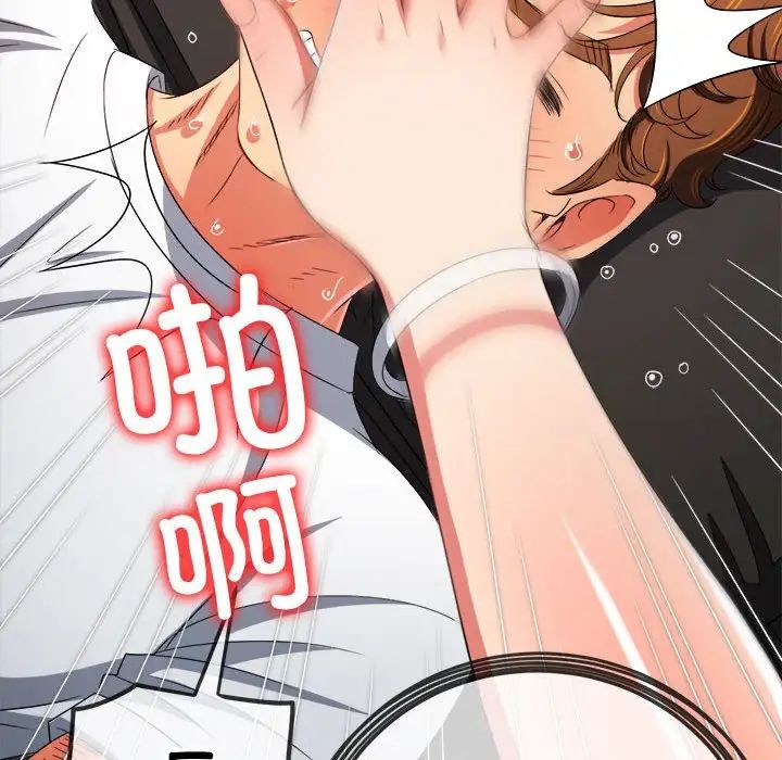 難纏小惡女第213話