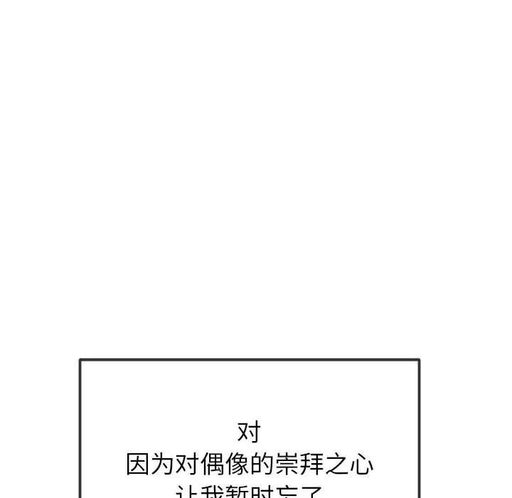 难缠小恶女第213話