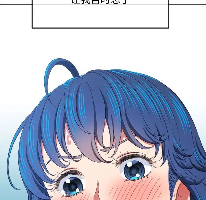 難纏小惡女第213話