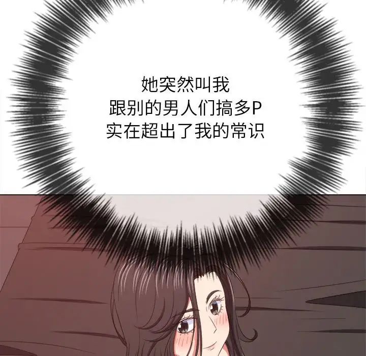 难缠小恶女第213話