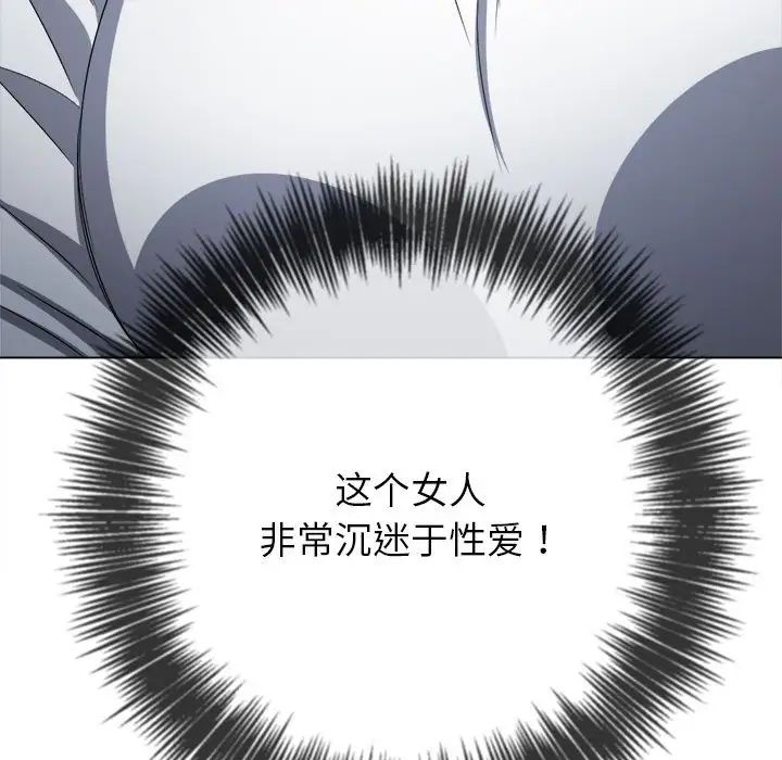 難纏小惡女第213話