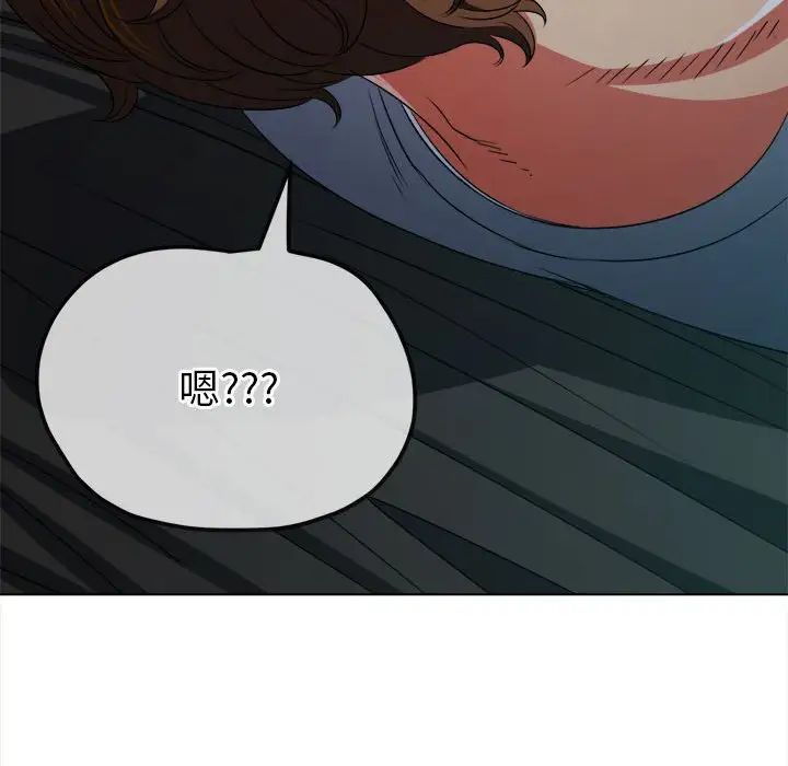 難纏小惡女第213話