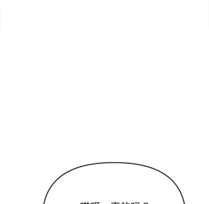 难缠小恶女第213話