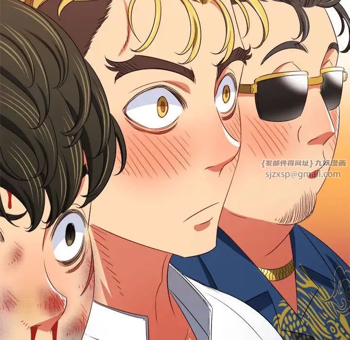 難纏小惡女第213話