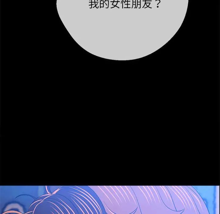 难缠小恶女第213話