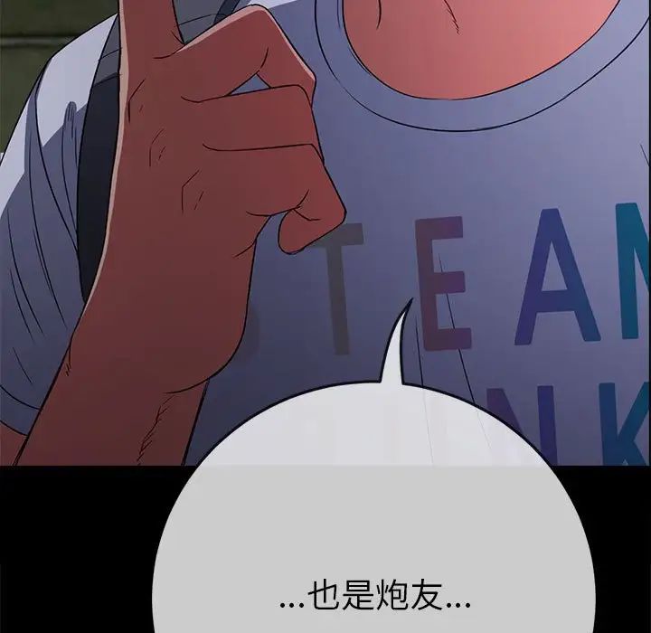 难缠小恶女第213話