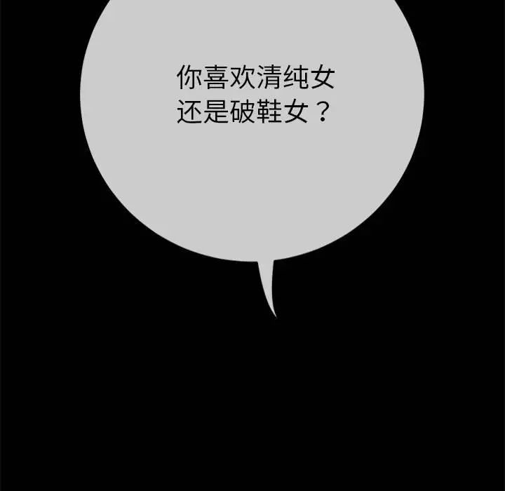 难缠小恶女第213話