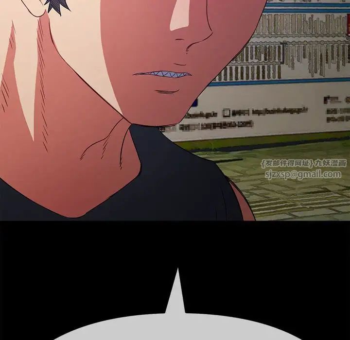 難纏小惡女第213話