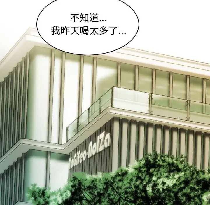 不可抗拒的吸引第16話