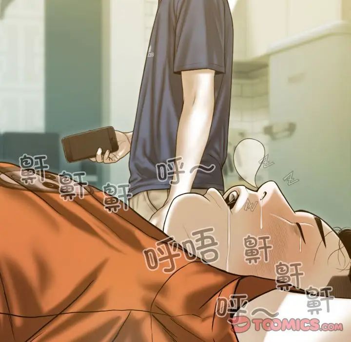 不可抗拒的吸引第16話