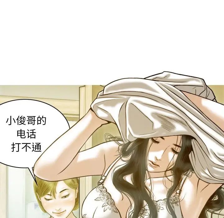 不可抗拒的吸引第16話