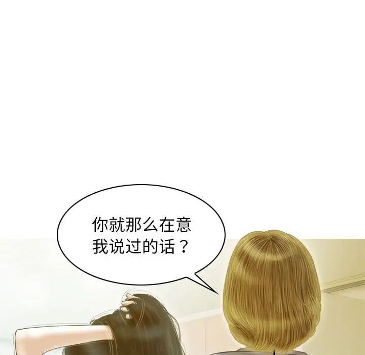 不可抗拒的吸引第16話