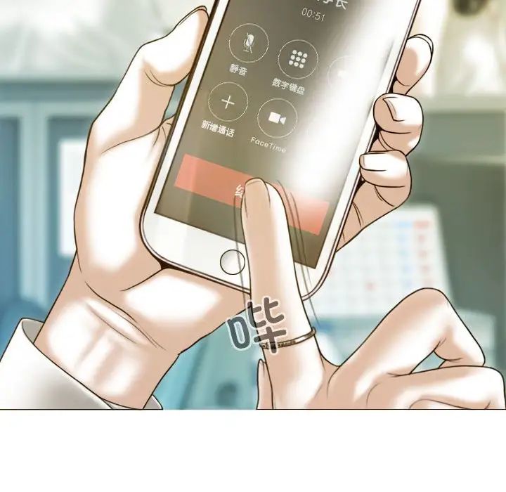 不可抗拒的吸引第16話