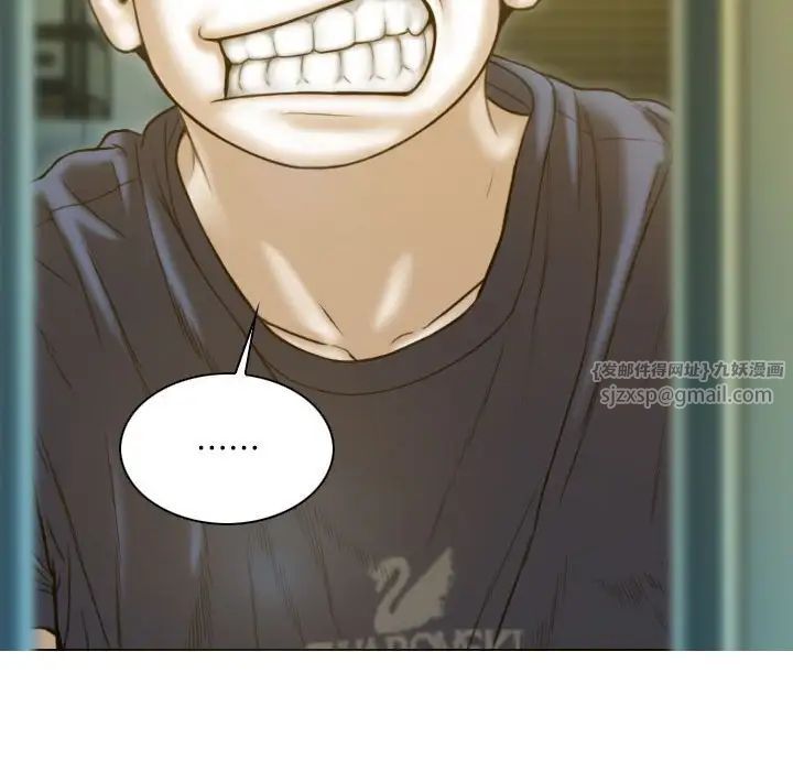 不可抗拒的吸引第16話