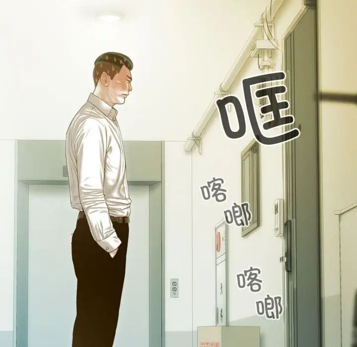 不可抗拒的吸引第16話