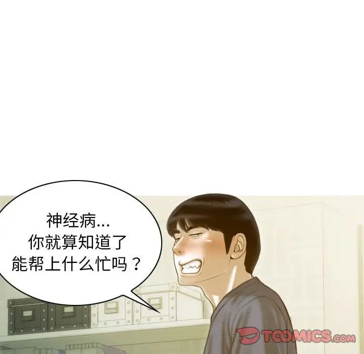 不可抗拒的吸引第16話