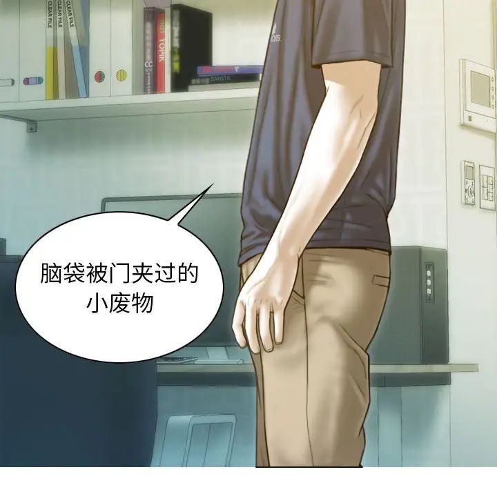 不可抗拒的吸引第16話