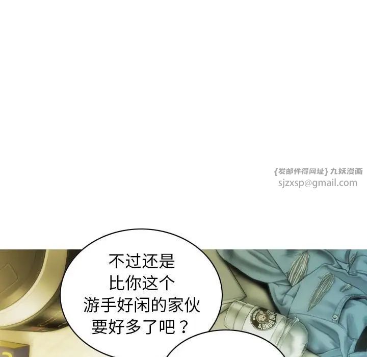 不可抗拒的吸引第16話