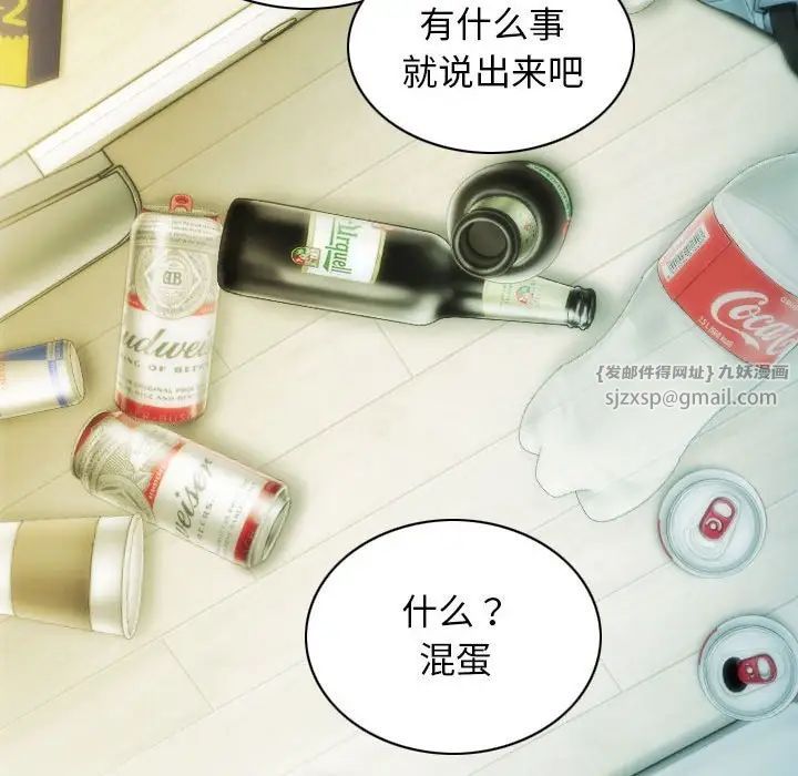 不可抗拒的吸引第16話