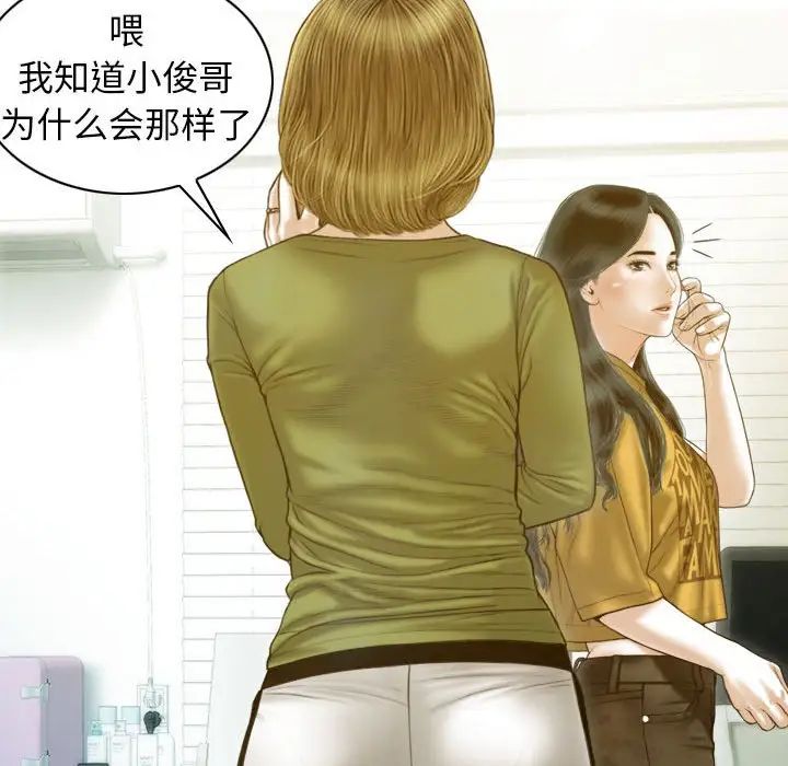 不可抗拒的吸引第16話