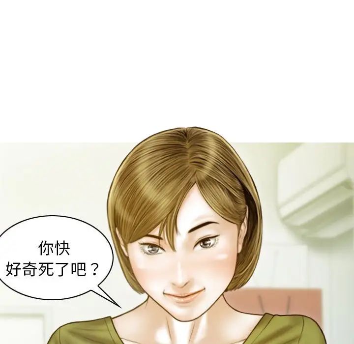 不可抗拒的吸引第16話