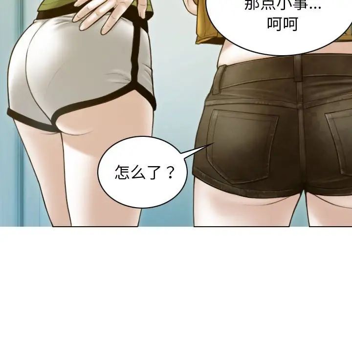 不可抗拒的吸引第16話