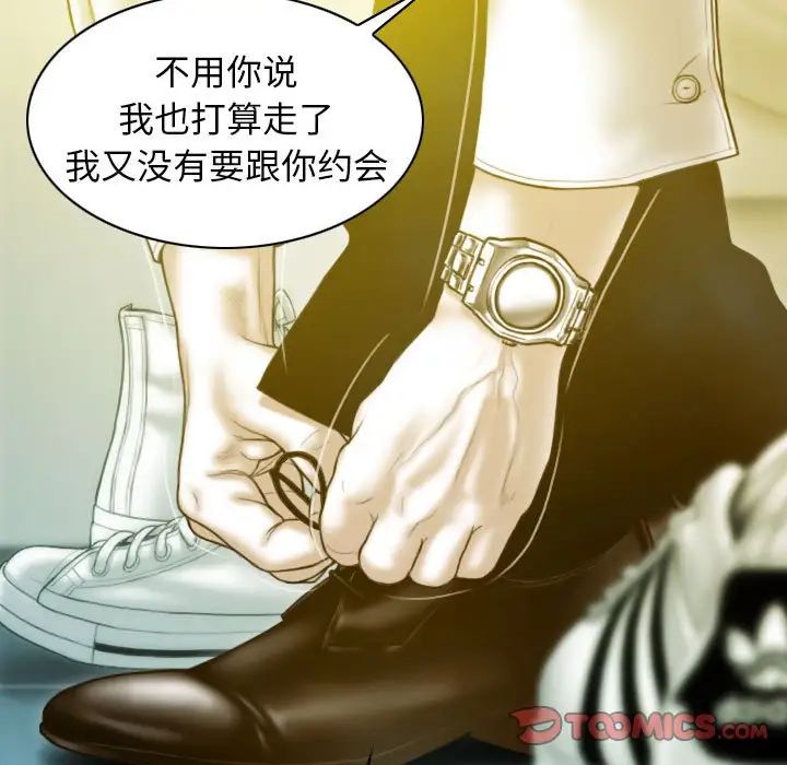 不可抗拒的吸引第16話