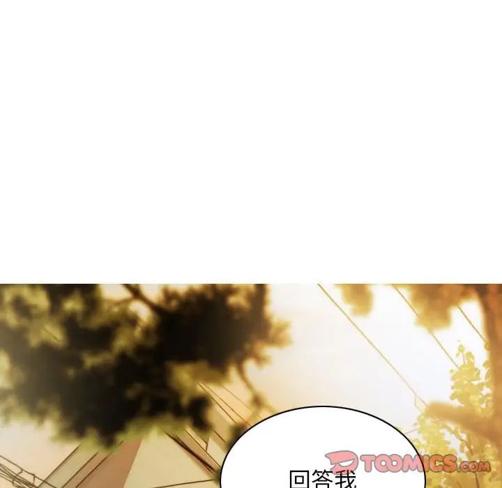 不可抗拒的吸引第16話