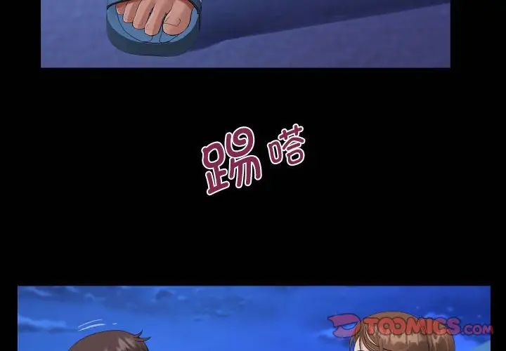 阿姨第124話