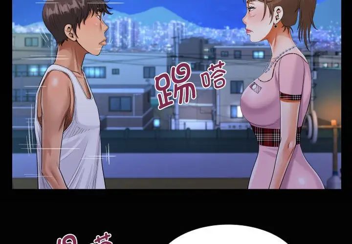 阿姨第124話