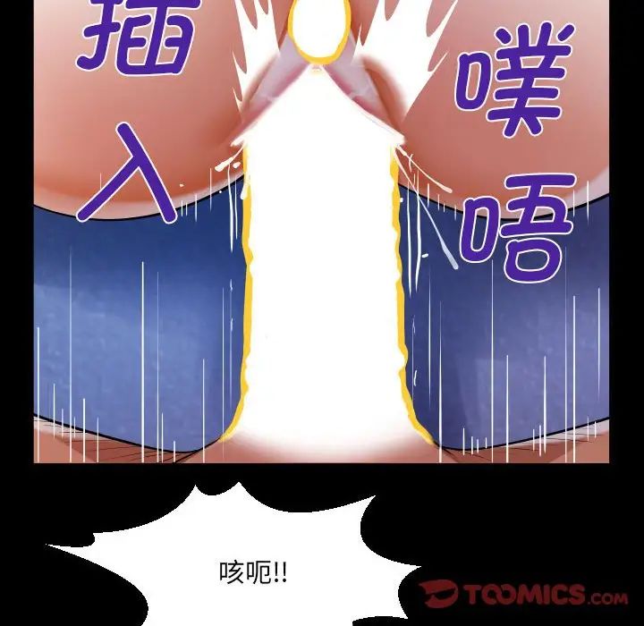 阿姨第124話