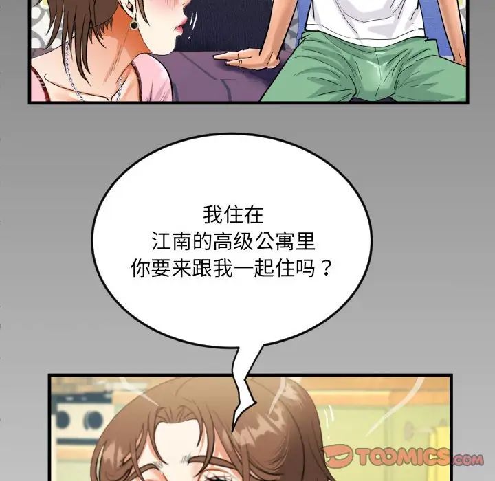 阿姨第124話