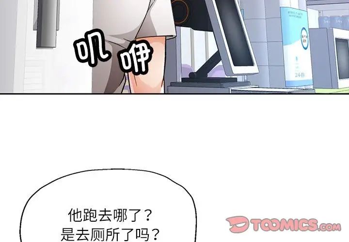 脱轨关系第13話