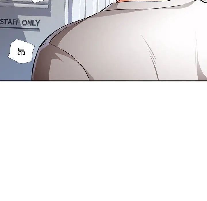 脱轨关系第13話