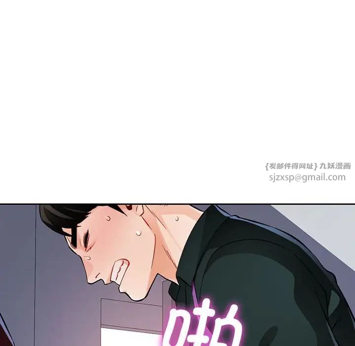 脱轨关系第13話