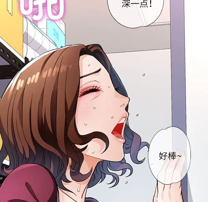 脱轨关系第13話