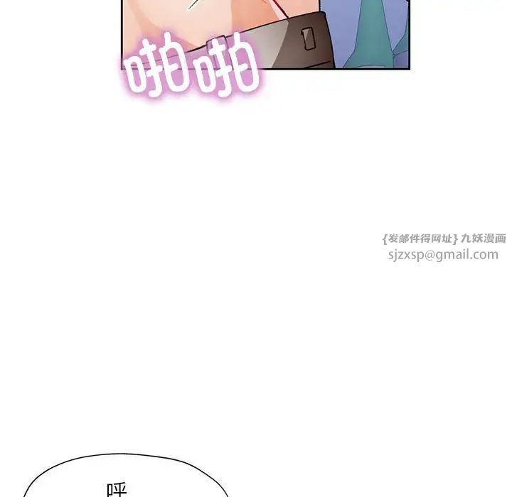 脱轨关系第13話