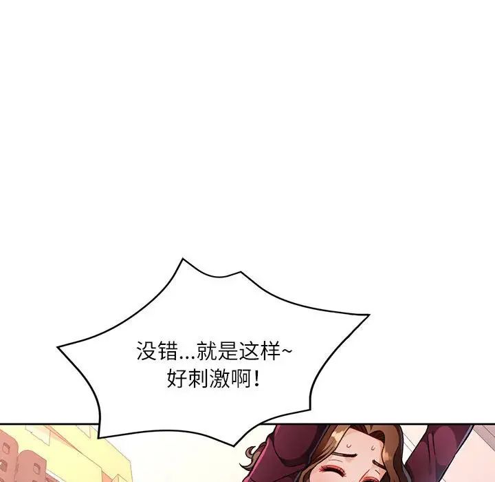 脱轨关系第13話