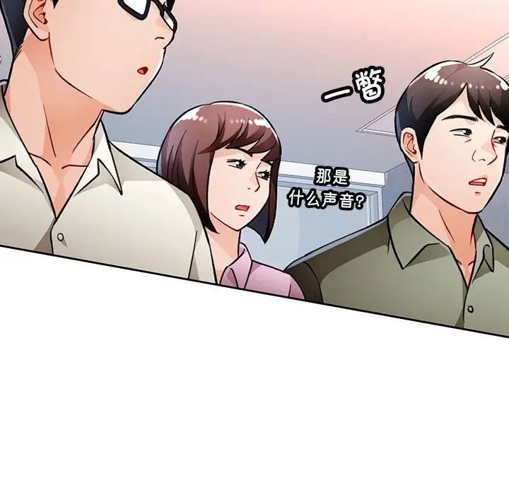 脱轨关系第13話