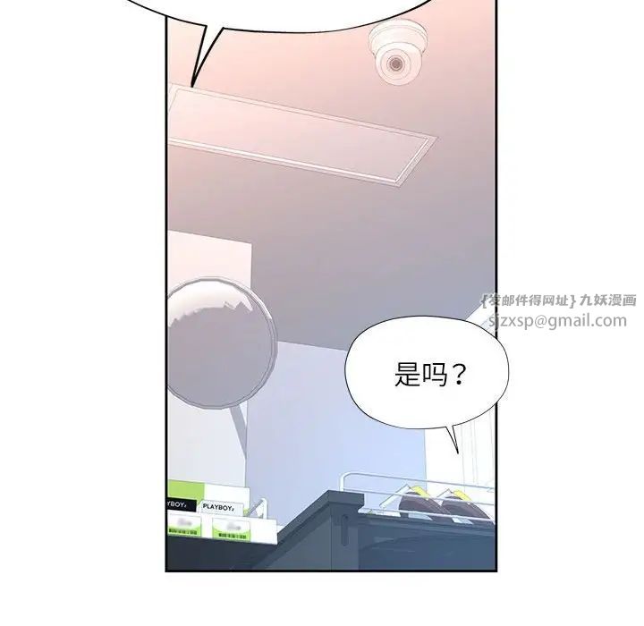 脱轨关系第13話