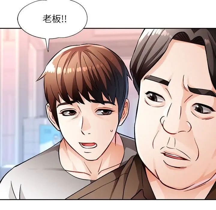 脱轨关系第13話