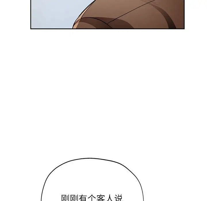 脱轨关系第13話
