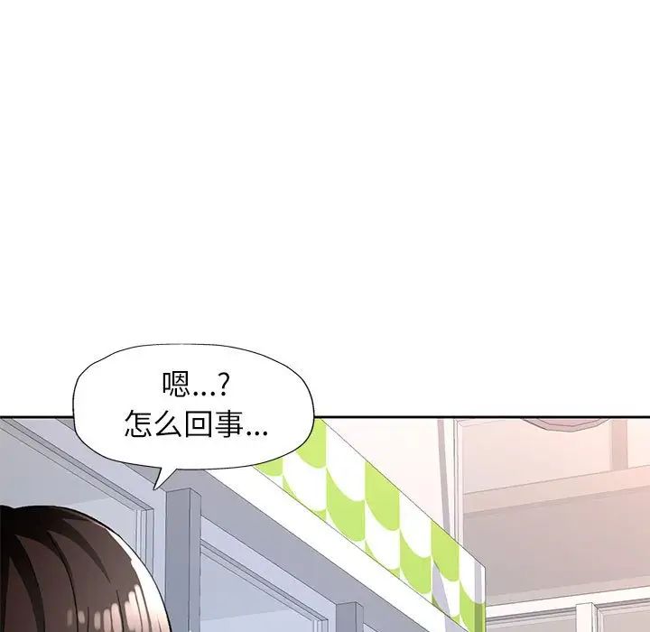 脱轨关系第13話